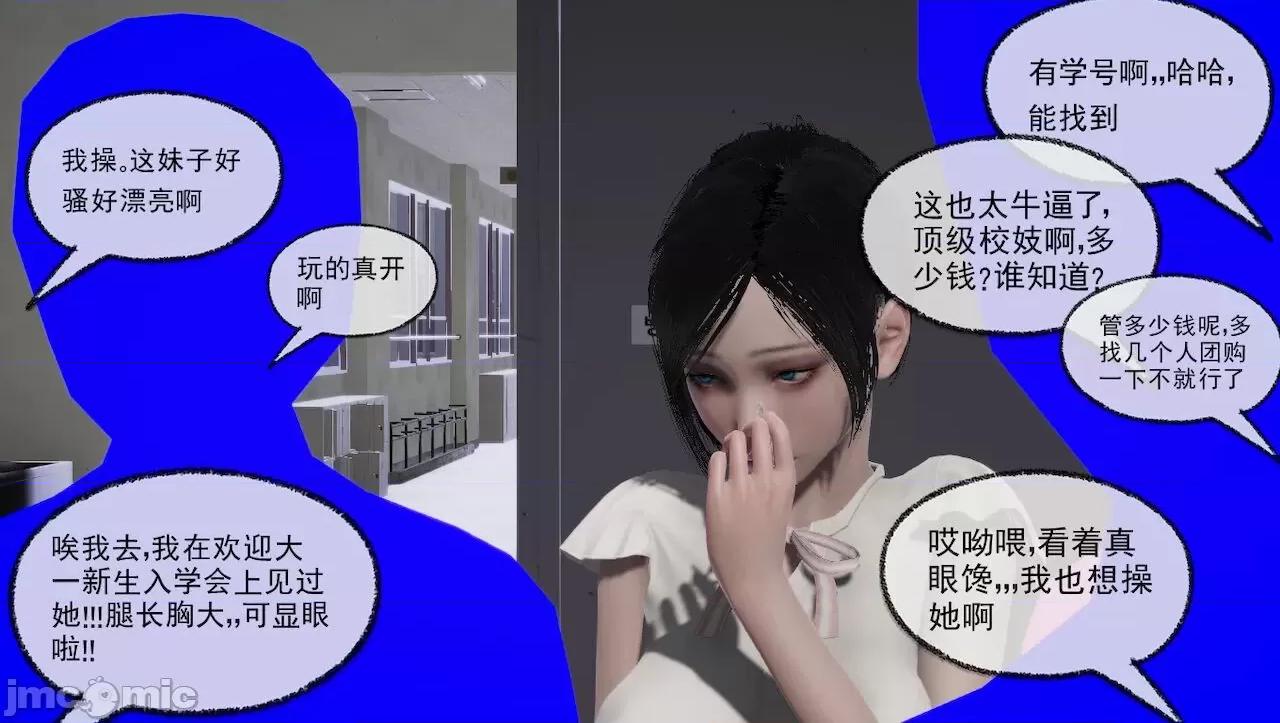 淫女小柔 [唐納德·懂] 淫女小柔 31-42-1280x 第335页