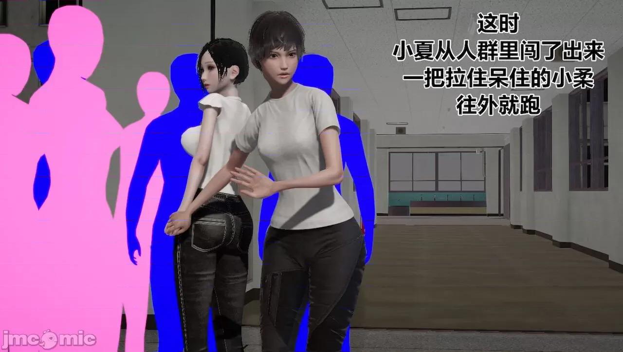 淫女小柔 [唐納德·懂] 淫女小柔 31-42-1280x 第339页
