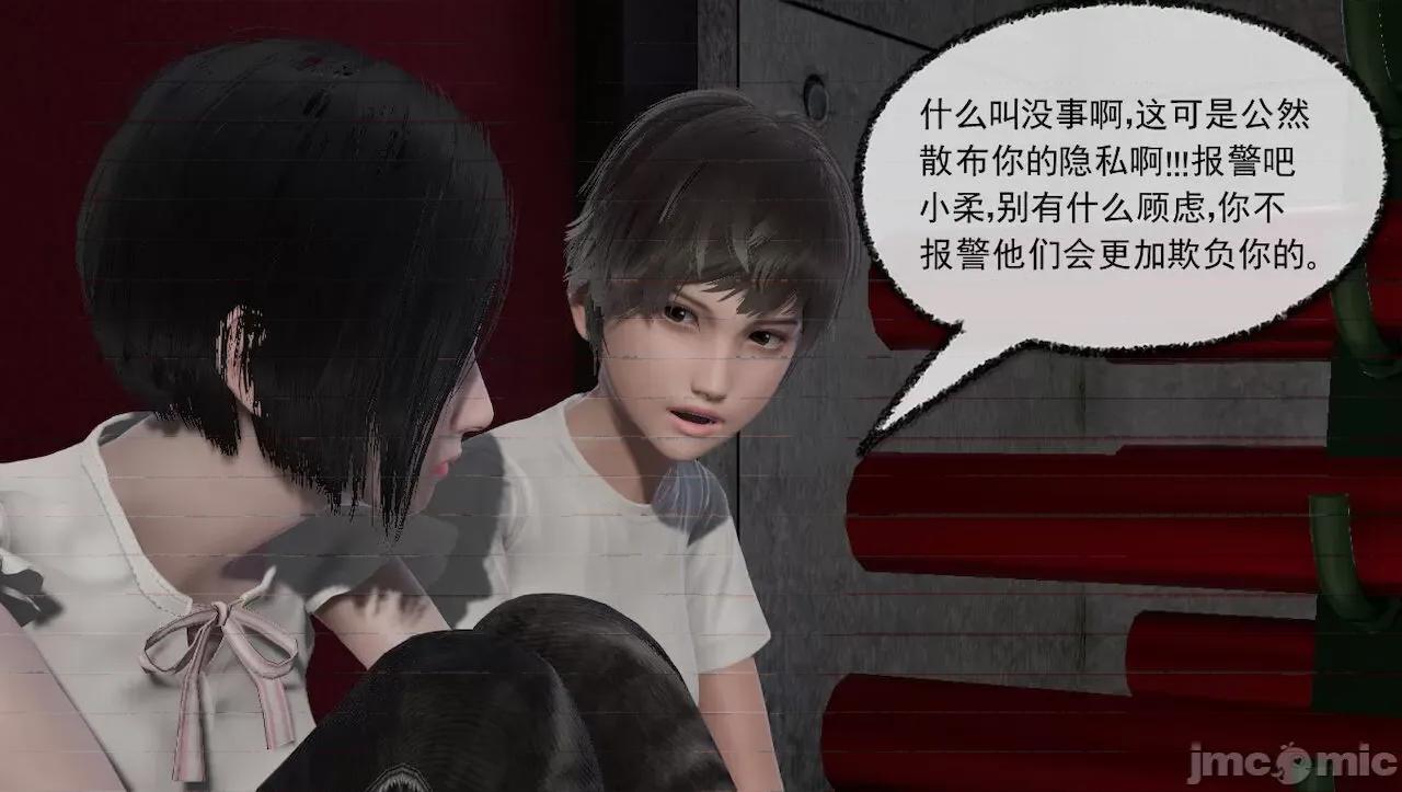 淫女小柔 [唐納德·懂] 淫女小柔 31-42-1280x 第344页