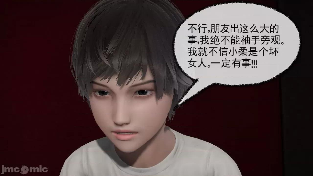 淫女小柔 [唐納德·懂] 淫女小柔 31-42-1280x 第350页