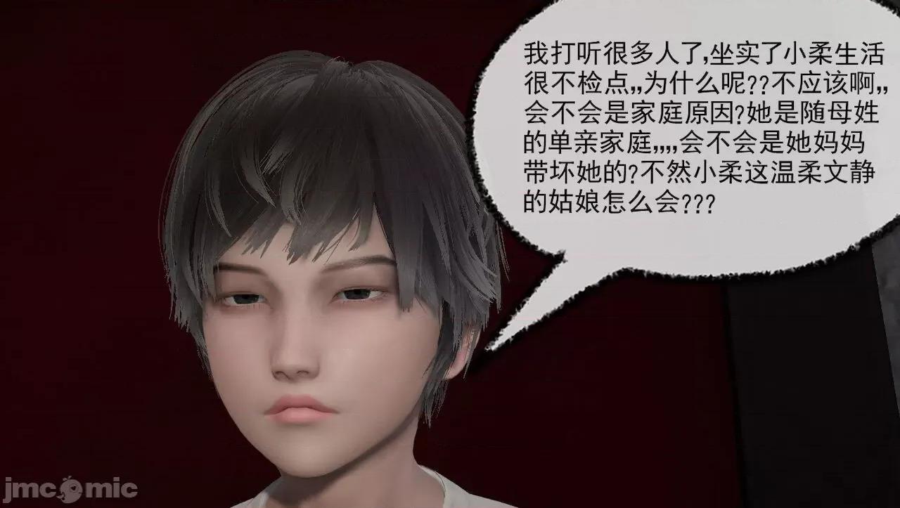 淫女小柔 [唐納德·懂] 淫女小柔 31-42-1280x 第351页