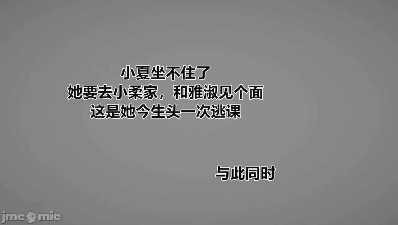 淫女小柔 [唐納德·懂] 淫女小柔 31-42-1280x 第353页