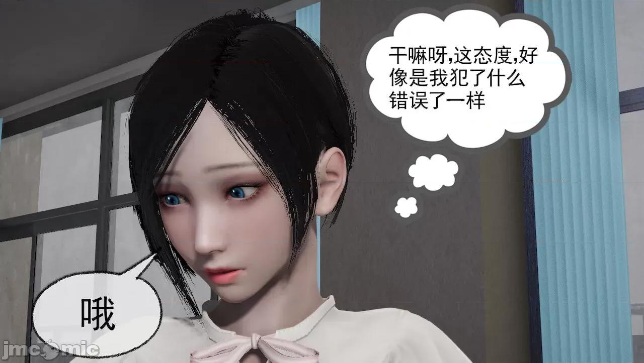 淫女小柔 [唐納德·懂] 淫女小柔 31-42-1280x 第368页
