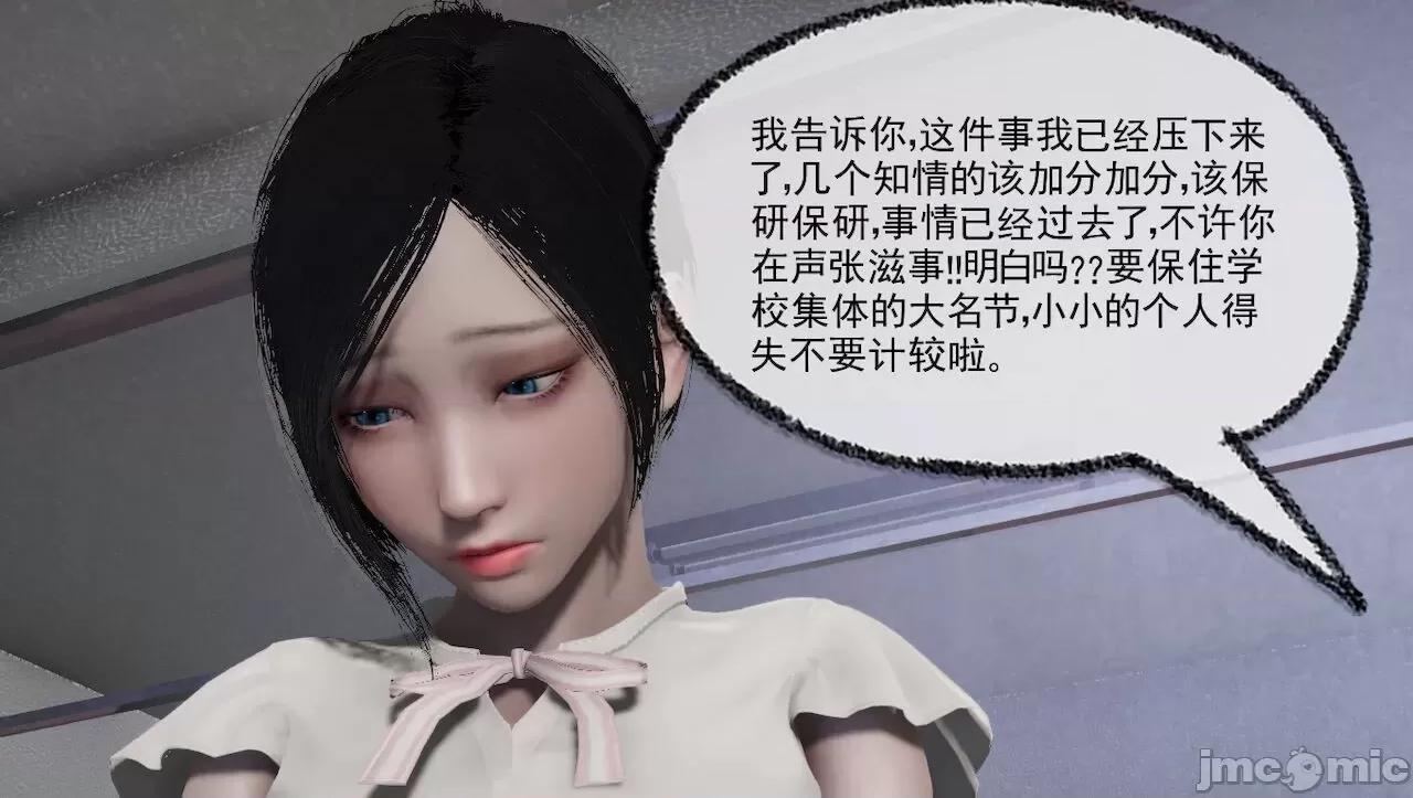 淫女小柔 [唐納德·懂] 淫女小柔 31-42-1280x 第374页