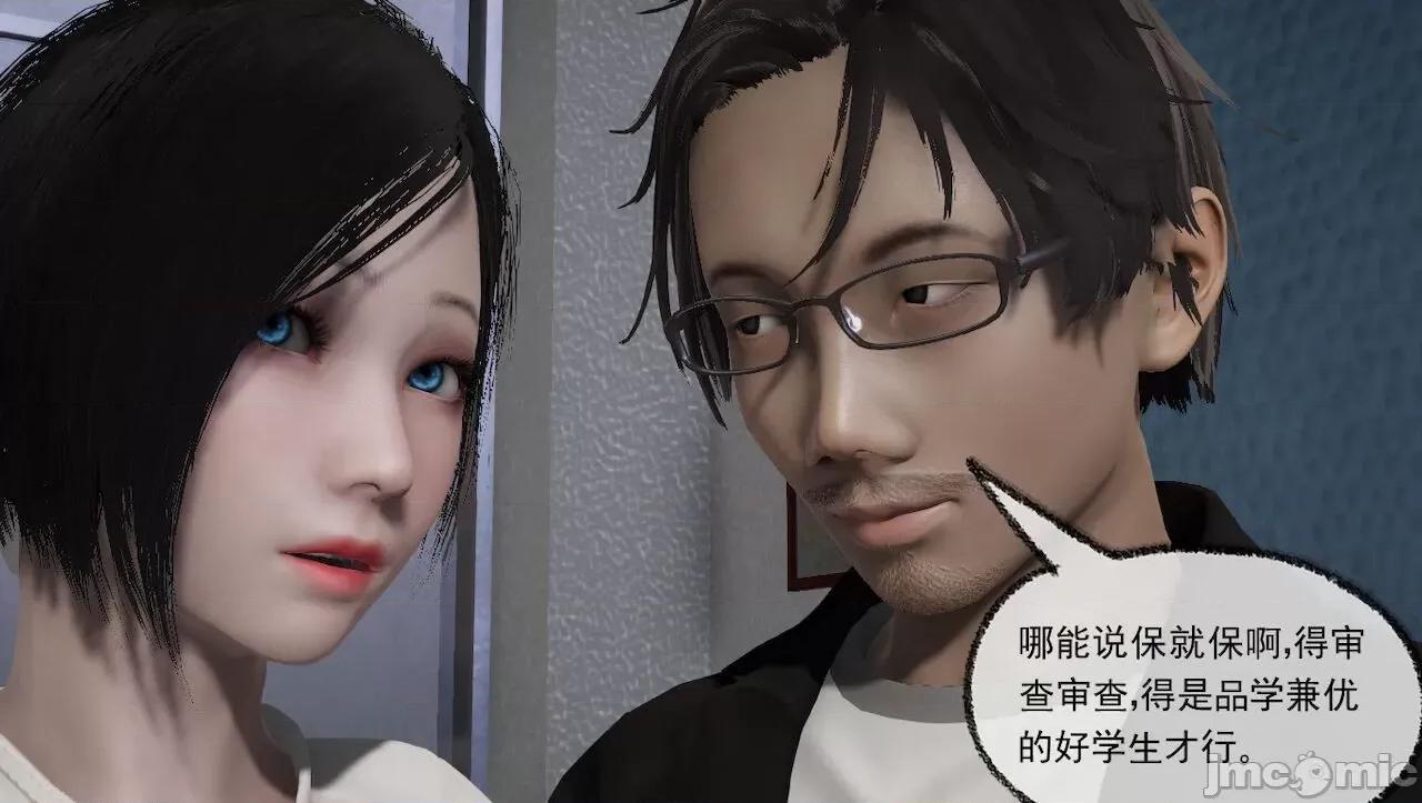 淫女小柔 [唐納德·懂] 淫女小柔 31-42-1280x 第382页