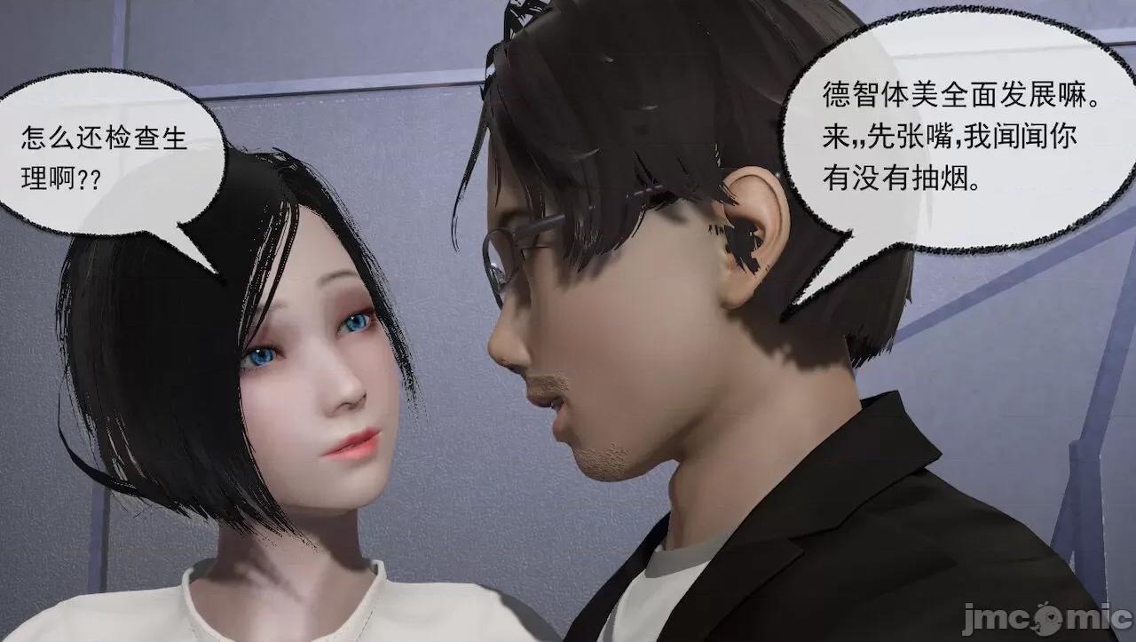 淫女小柔 [唐納德·懂] 淫女小柔 31-42-1280x 第385页