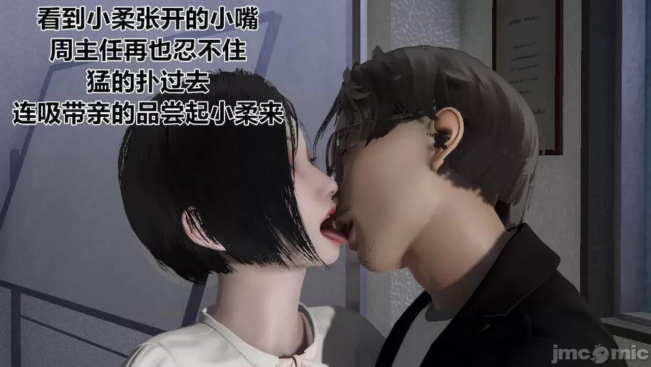 淫女小柔 [唐納德·懂] 淫女小柔 31-42-1280x 第387页