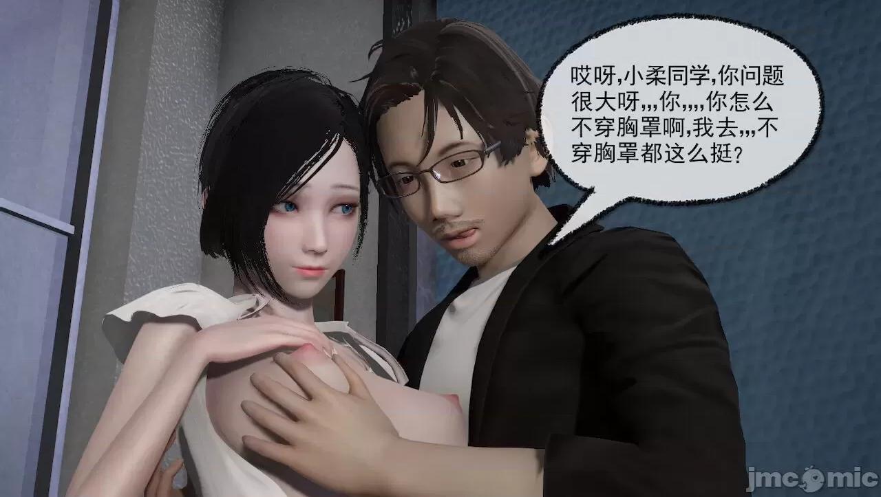 淫女小柔 [唐納德·懂] 淫女小柔 31-42-1280x 第395页