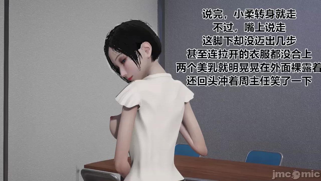 淫女小柔 [唐納德·懂] 淫女小柔 31-42-1280x 第397页