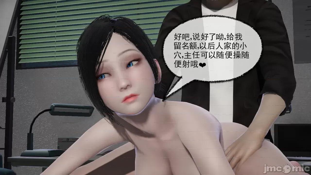 淫女小柔 [唐納德·懂] 淫女小柔 31-42-1280x 第421页