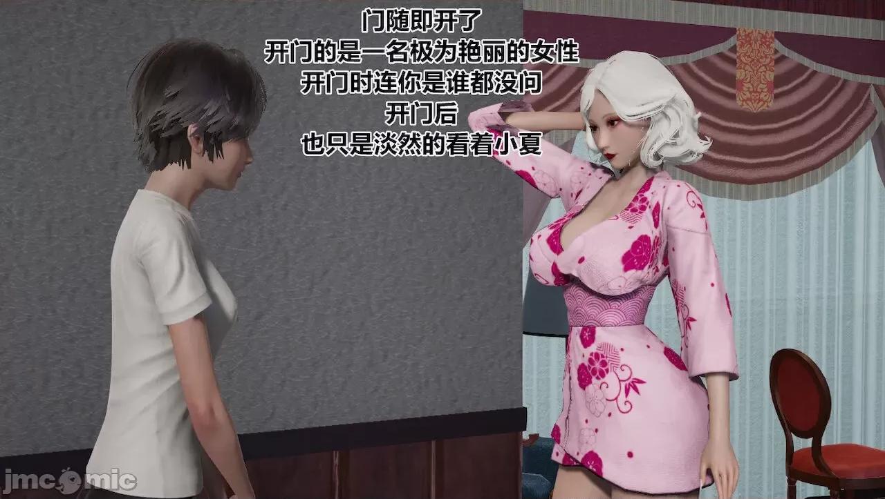 淫女小柔 [唐納德·懂] 淫女小柔 31-42-1280x 第428页