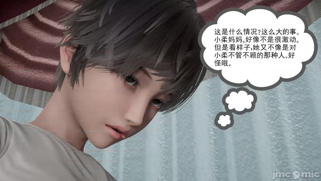 淫女小柔 [唐納德·懂] 淫女小柔 31-42-1280x 第435页
