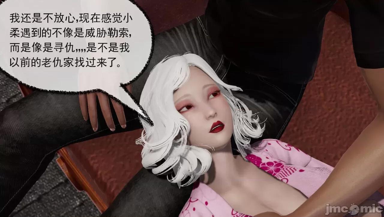 淫女小柔 [唐納德·懂] 淫女小柔 31-42-1280x 第443页