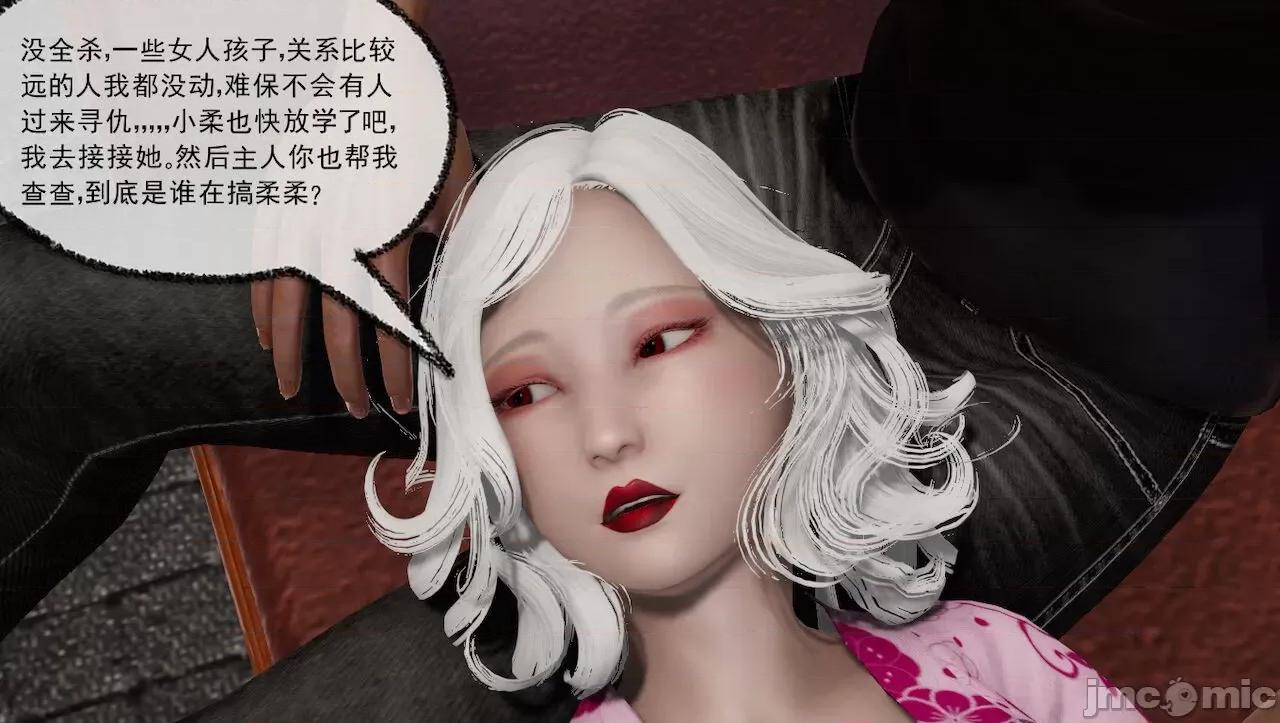 淫女小柔 [唐納德·懂] 淫女小柔 31-42-1280x 第445页