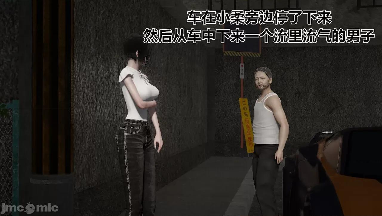 淫女小柔 [唐納德·懂] 淫女小柔 31-42-1280x 第450页