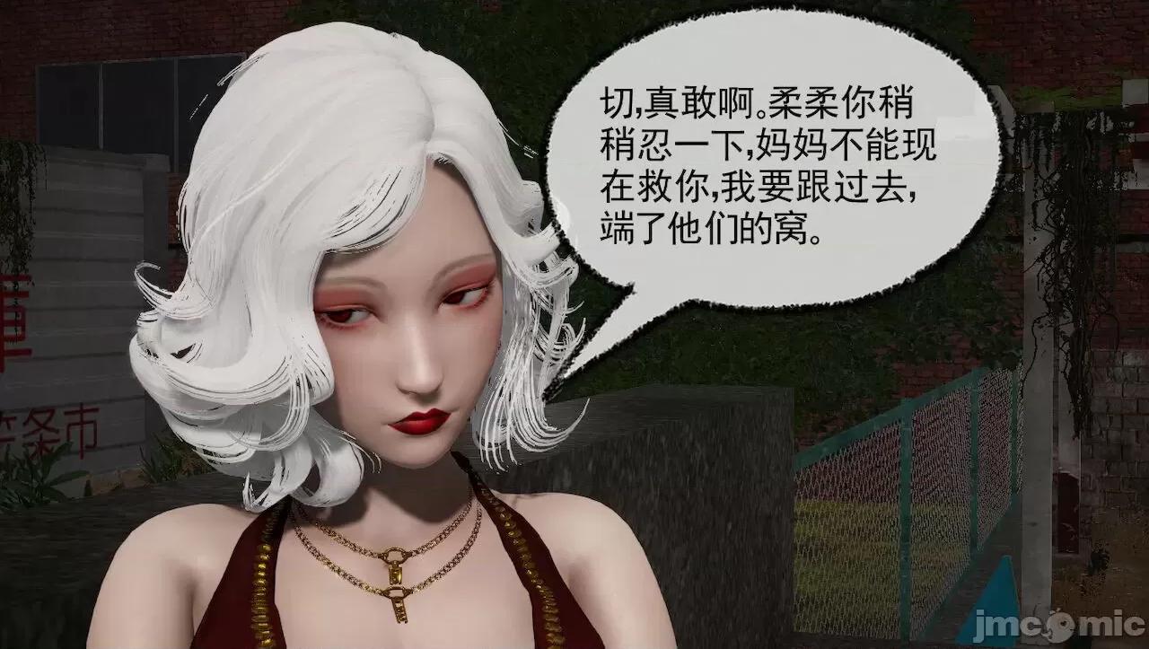 淫女小柔 [唐納德·懂] 淫女小柔 31-42-1280x 第454页