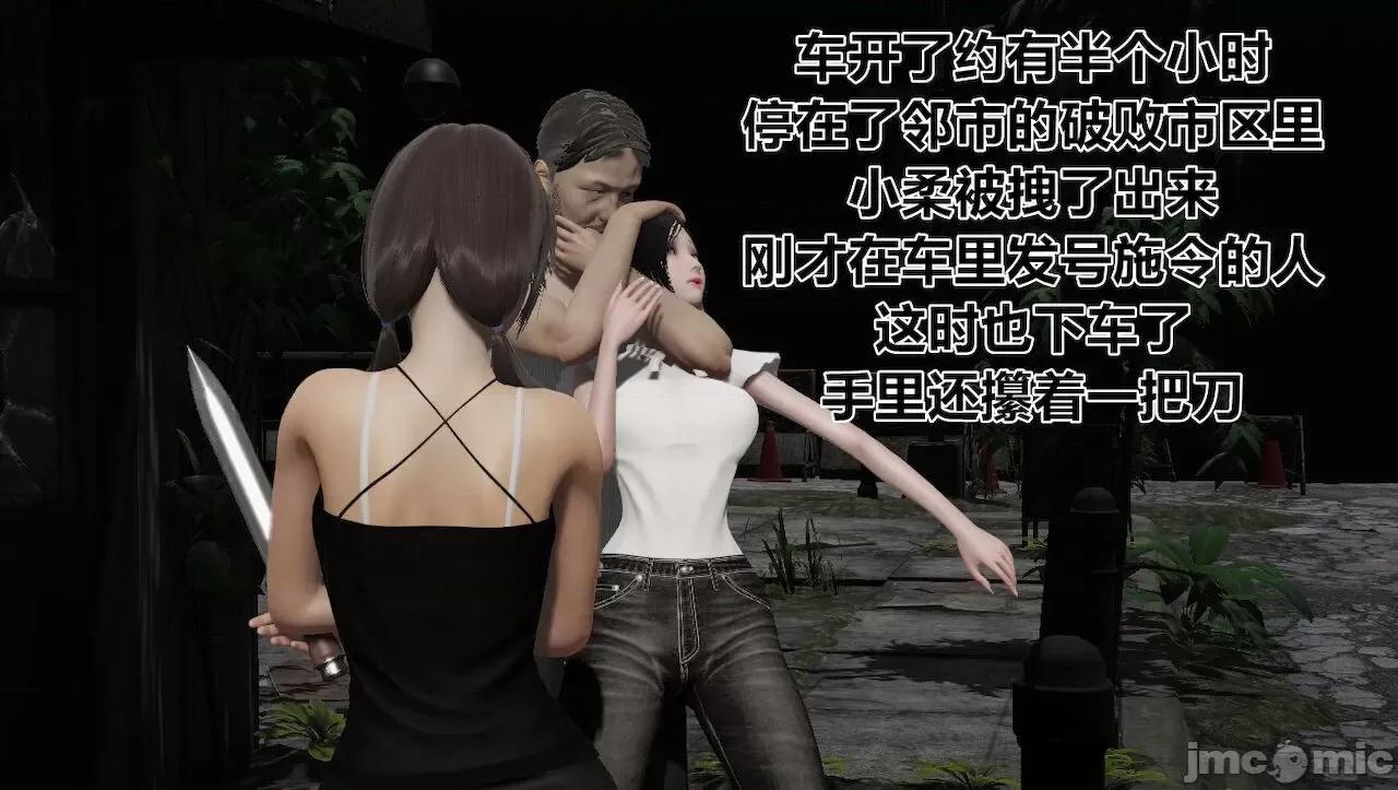 淫女小柔 [唐納德·懂] 淫女小柔 31-42-1280x 第456页