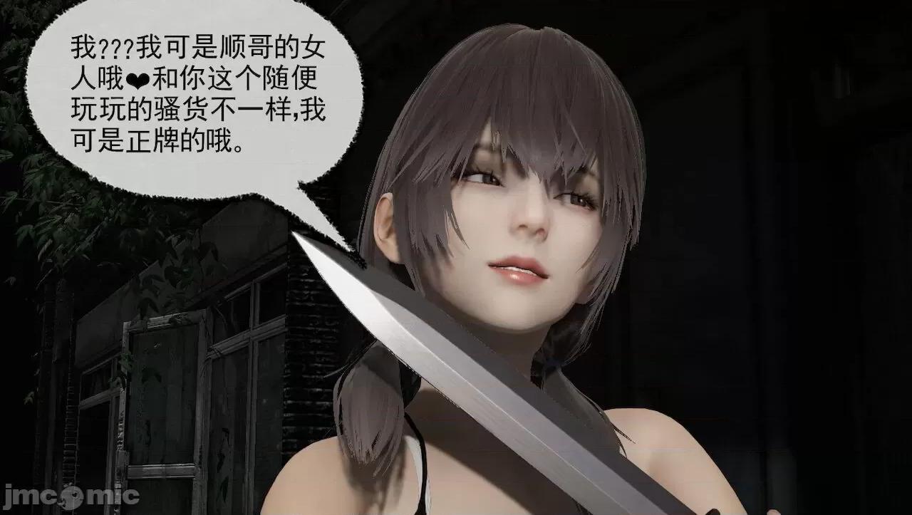 淫女小柔 [唐納德·懂] 淫女小柔 31-42-1280x 第459页