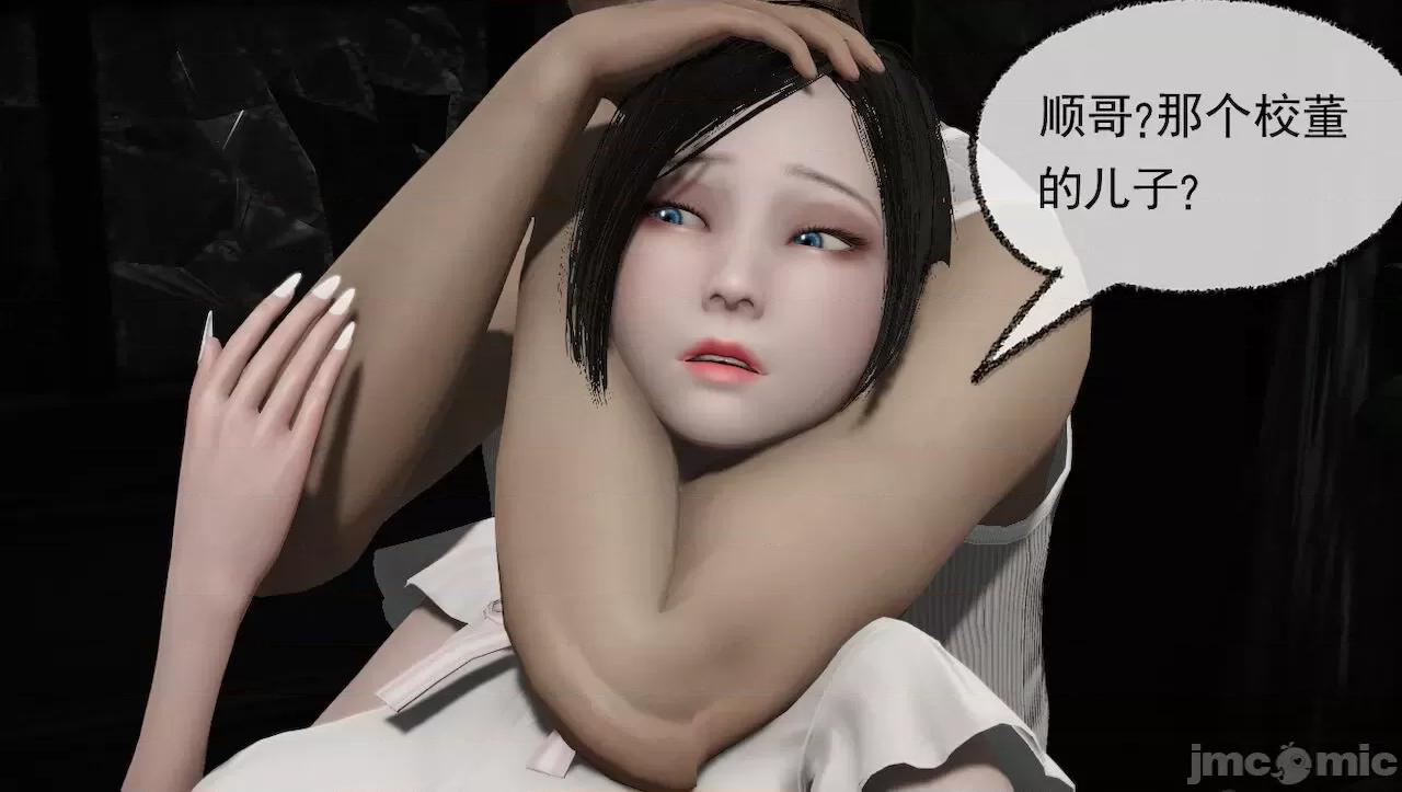 淫女小柔 [唐納德·懂] 淫女小柔 31-42-1280x 第460页