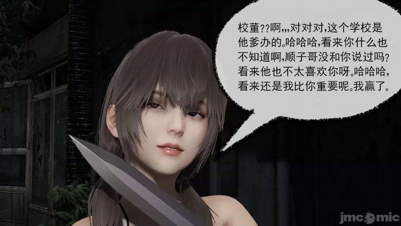 淫女小柔 [唐納德·懂] 淫女小柔 31-42-1280x 第461页