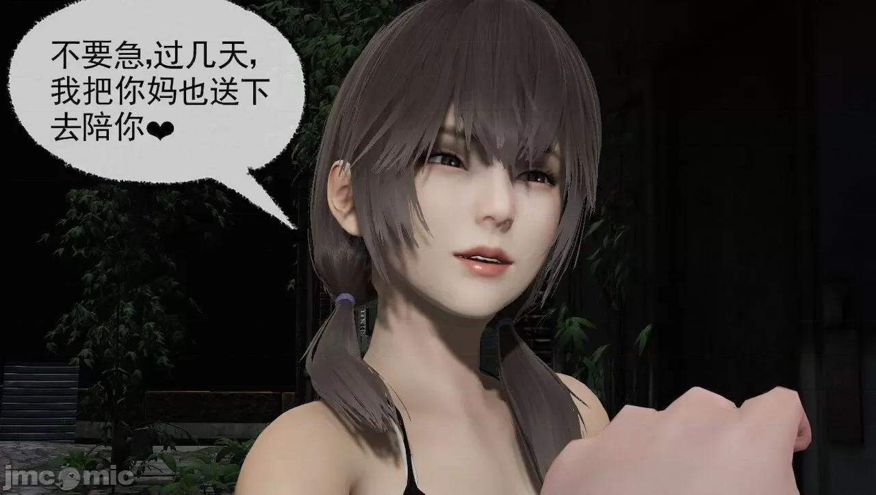 淫女小柔 [唐納德·懂] 淫女小柔 31-42-1280x 第467页