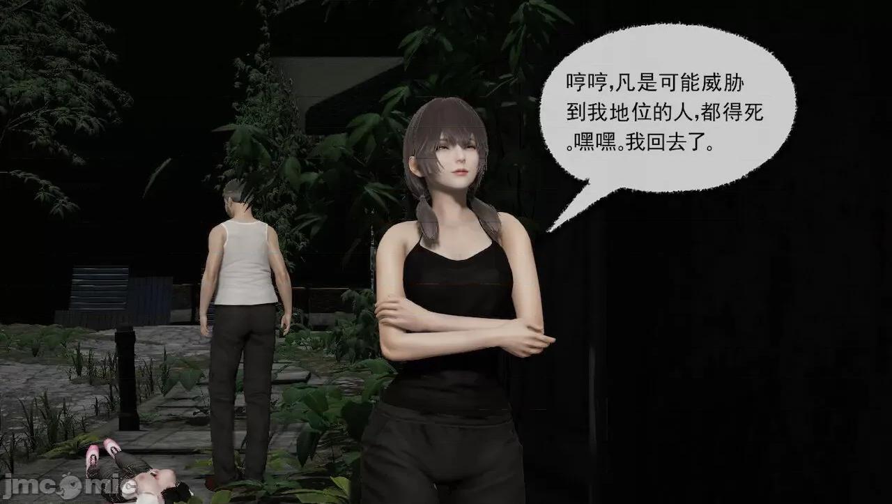 淫女小柔 [唐納德·懂] 淫女小柔 31-42-1280x 第471页