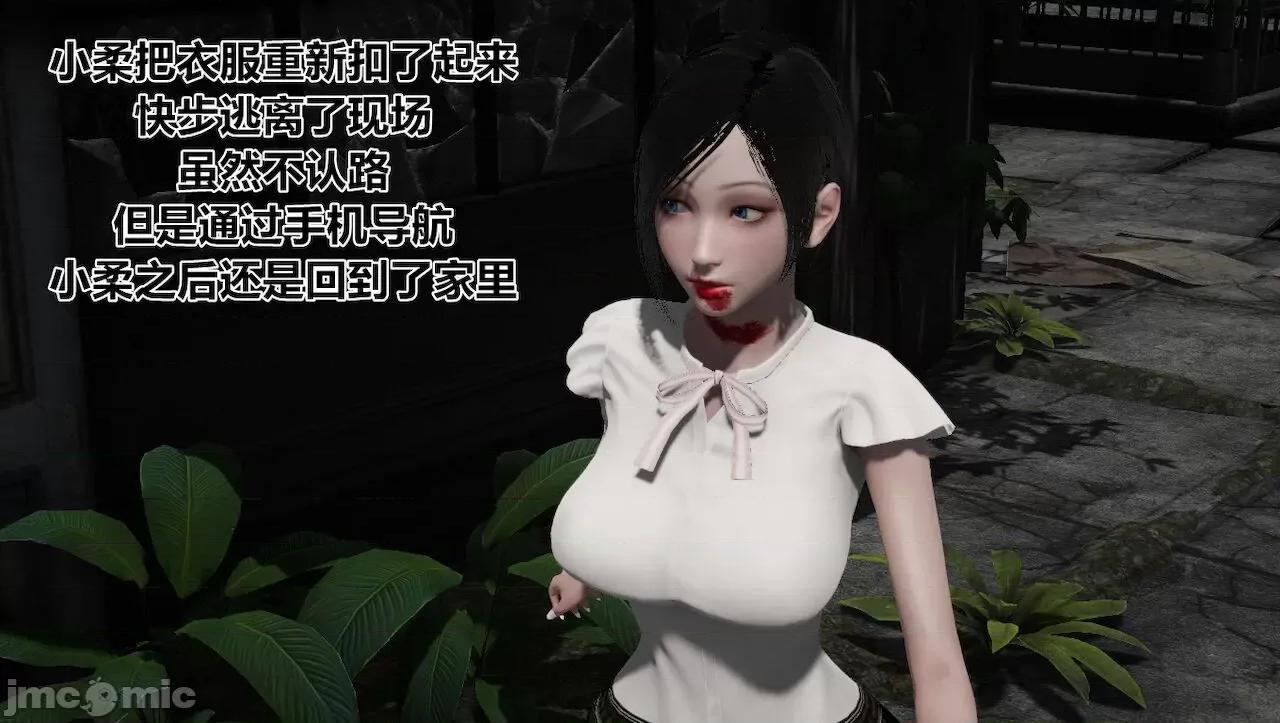 淫女小柔 [唐納德·懂] 淫女小柔 31-42-1280x 第479页