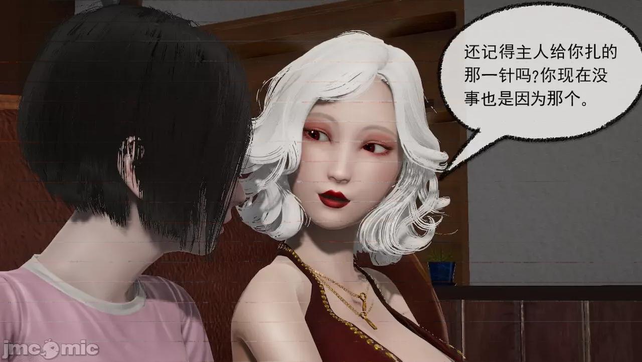 淫女小柔 [唐納德·懂] 淫女小柔 31-42-1280x 第493页