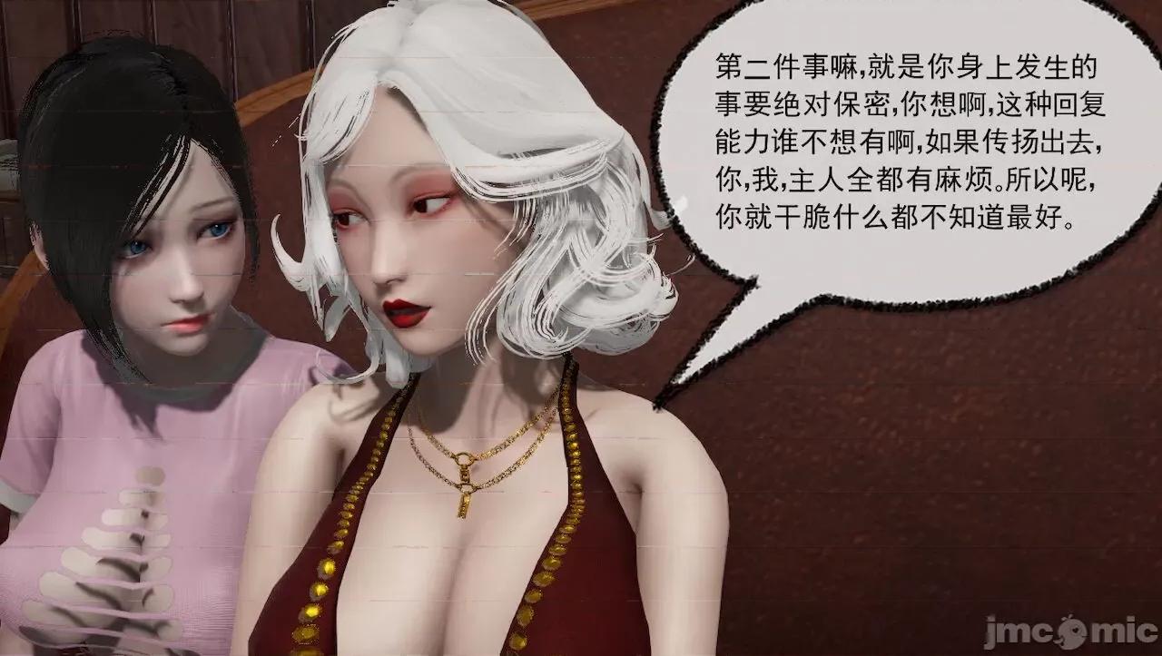 淫女小柔 [唐納德·懂] 淫女小柔 31-42-1280x 第497页
