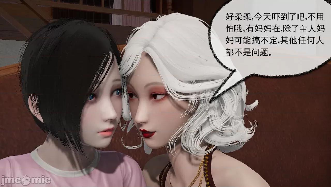 淫女小柔 [唐納德·懂] 淫女小柔 31-42-1280x 第500页