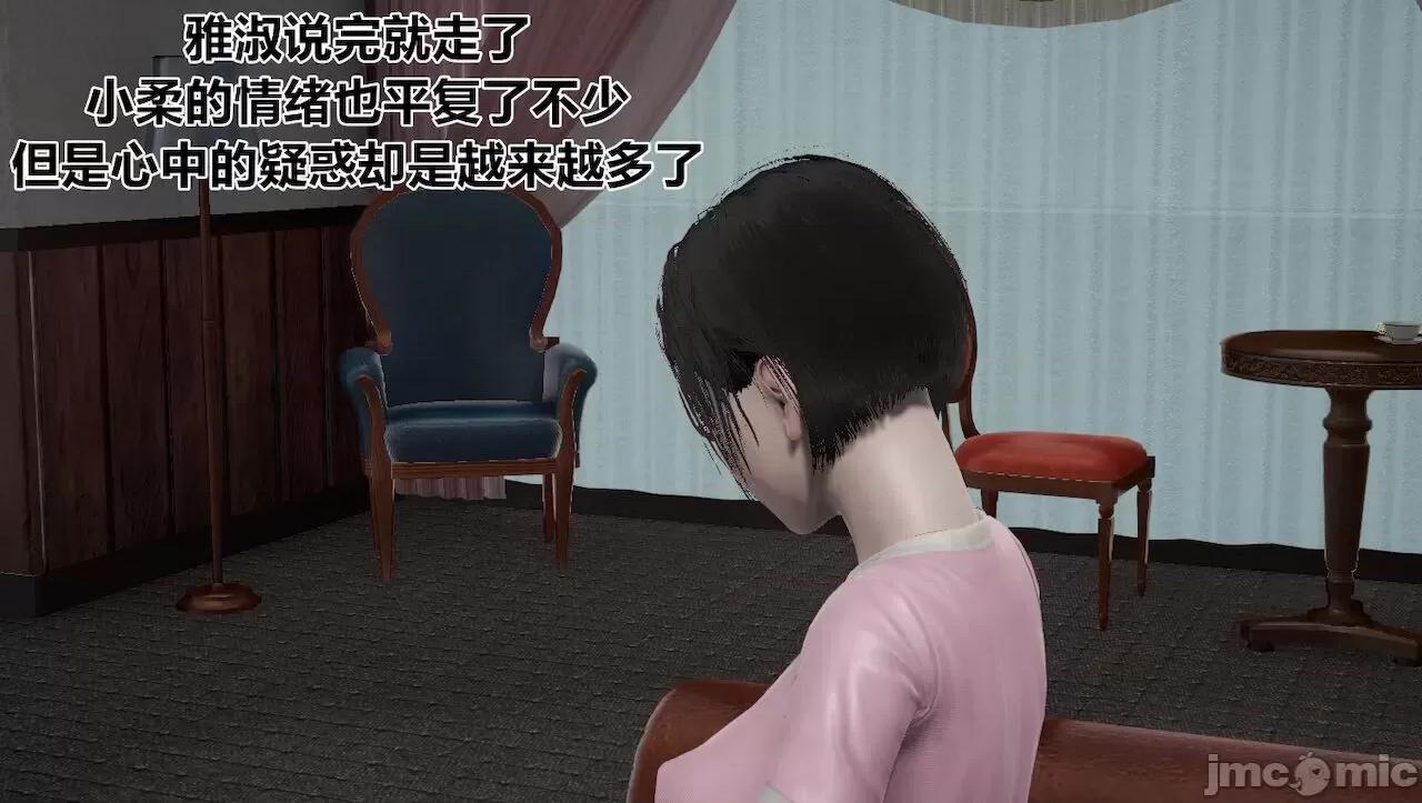 淫女小柔 [唐納德·懂] 淫女小柔 31-42-1280x 第503页