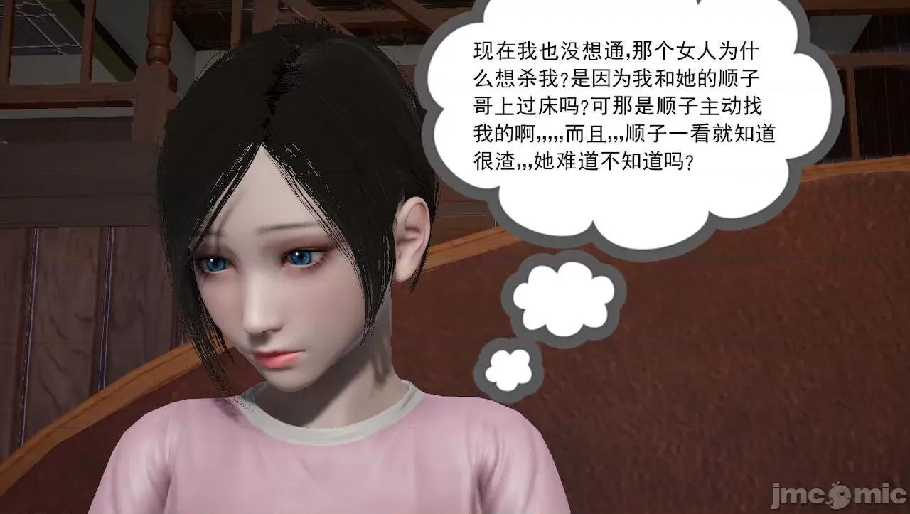 淫女小柔 [唐納德·懂] 淫女小柔 31-42-1280x 第504页