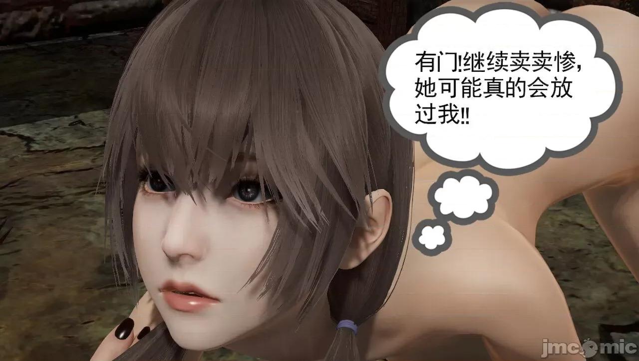 淫女小柔 [唐納德·懂] 淫女小柔 31-42-1280x 第516页