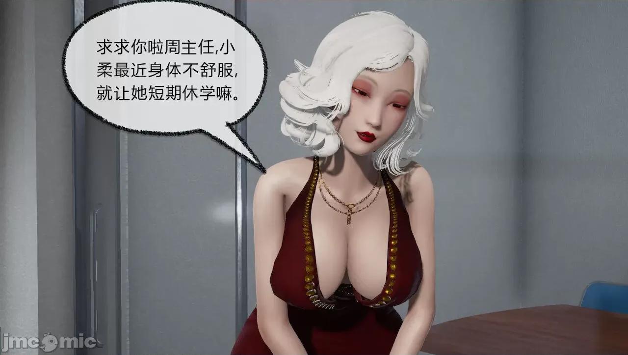 淫女小柔 [唐納德·懂] 淫女小柔 31-42-1280x 2 第2页