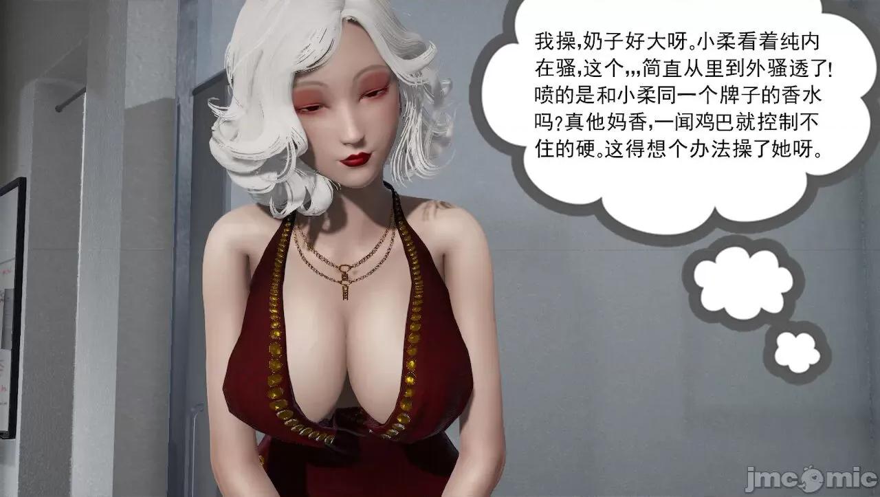 淫女小柔 [唐納德·懂] 淫女小柔 31-42-1280x 2 第5页