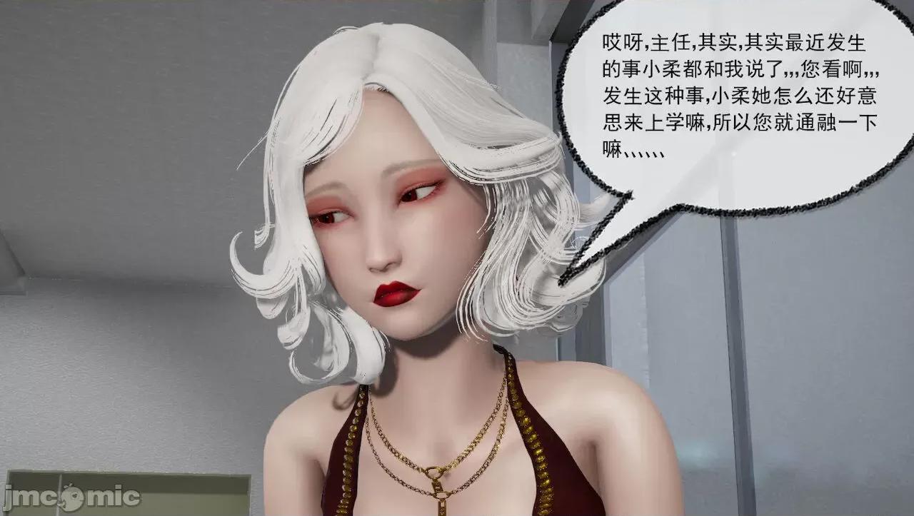 淫女小柔 [唐納德·懂] 淫女小柔 31-42-1280x 2 第6页