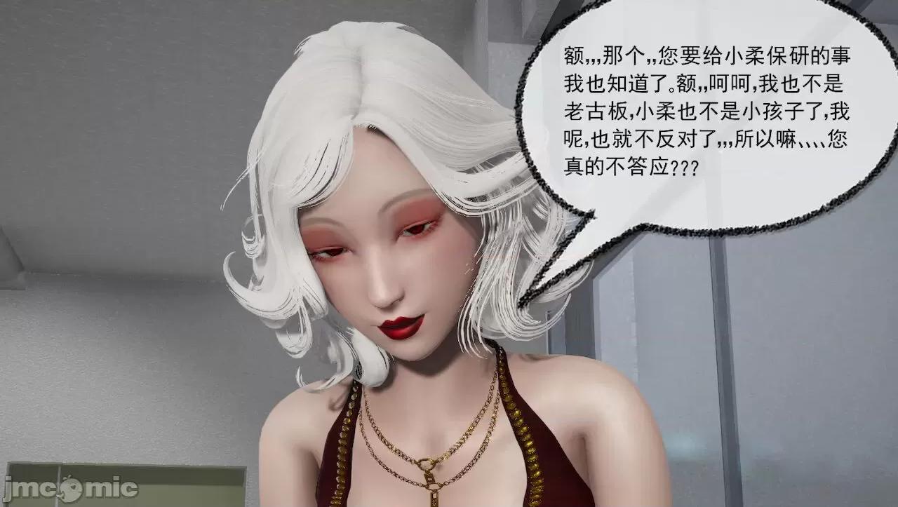 淫女小柔 [唐納德·懂] 淫女小柔 31-42-1280x 2 第7页