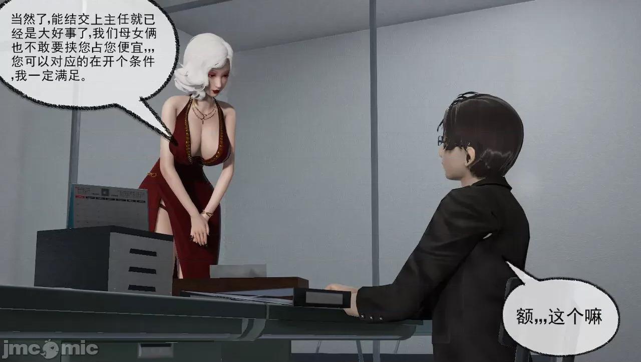 淫女小柔 [唐納德·懂] 淫女小柔 31-42-1280x 2 第10页