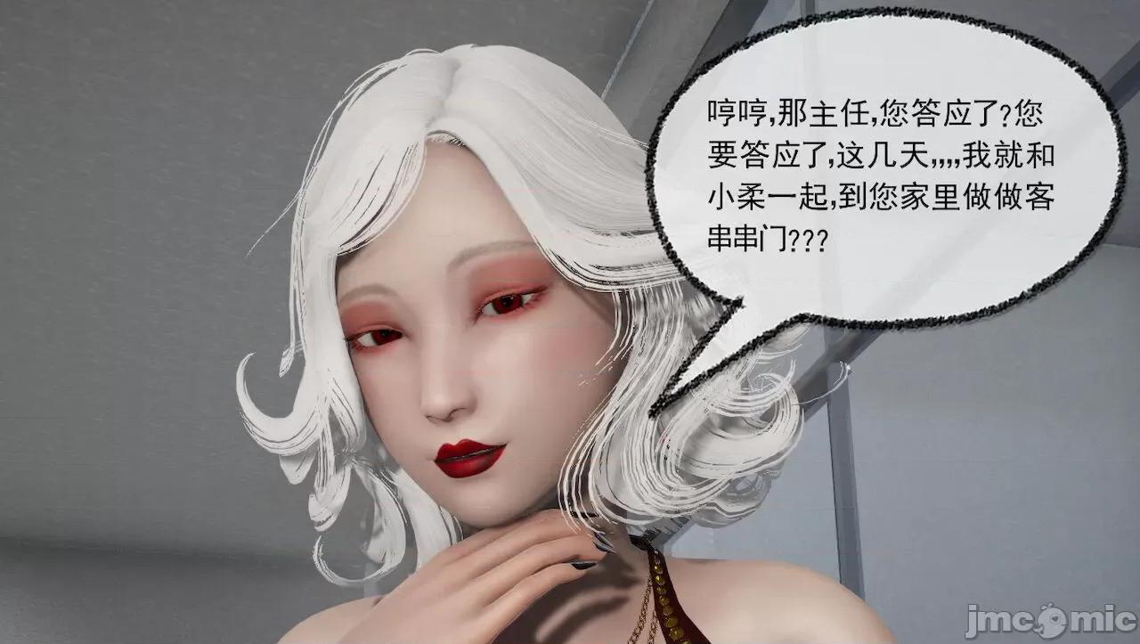 淫女小柔 [唐納德·懂] 淫女小柔 31-42-1280x 2 第13页
