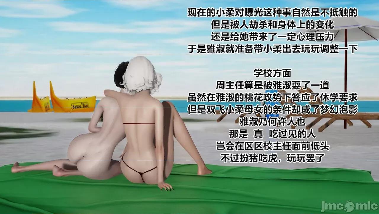 淫女小柔 [唐納德·懂] 淫女小柔 31-42-1280x 2 第17页