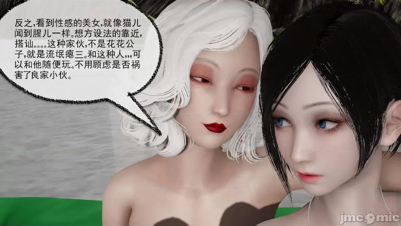 淫女小柔 [唐納德·懂] 淫女小柔 31-42-1280x 2 第23页