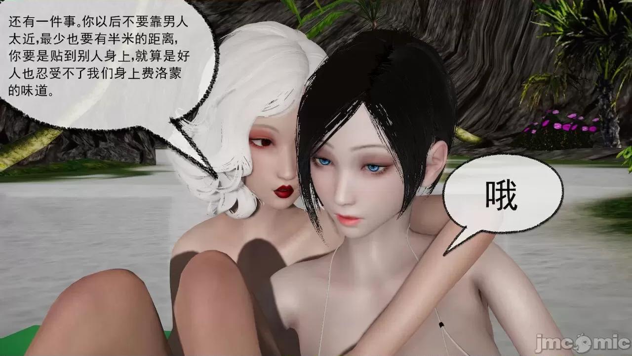 淫女小柔 [唐納德·懂] 淫女小柔 31-42-1280x 2 第24页