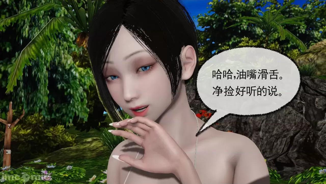 淫女小柔 [唐納德·懂] 淫女小柔 31-42-1280x 2 第45页
