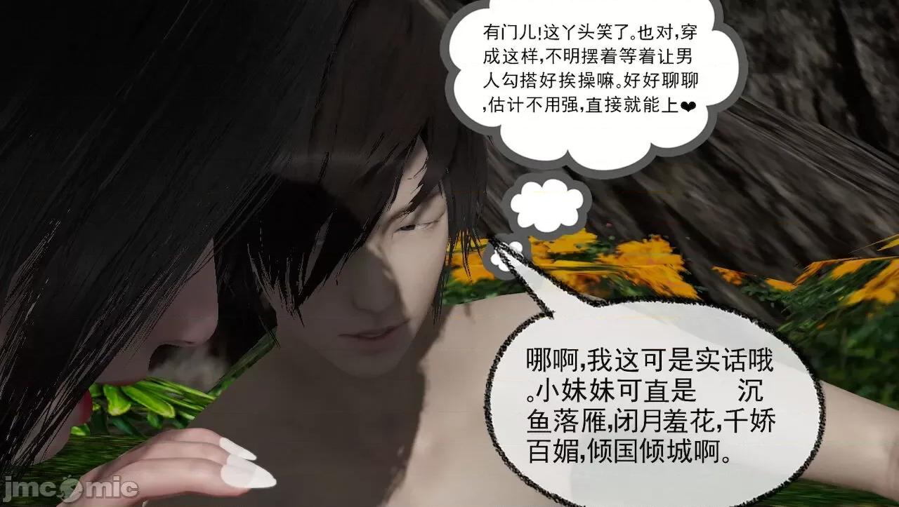 淫女小柔 [唐納德·懂] 淫女小柔 31-42-1280x 2 第46页