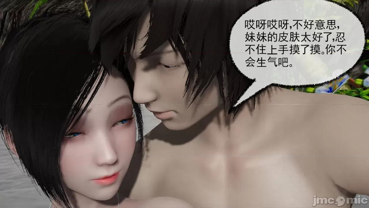 淫女小柔 [唐納德·懂] 淫女小柔 31-42-1280x 2 第52页