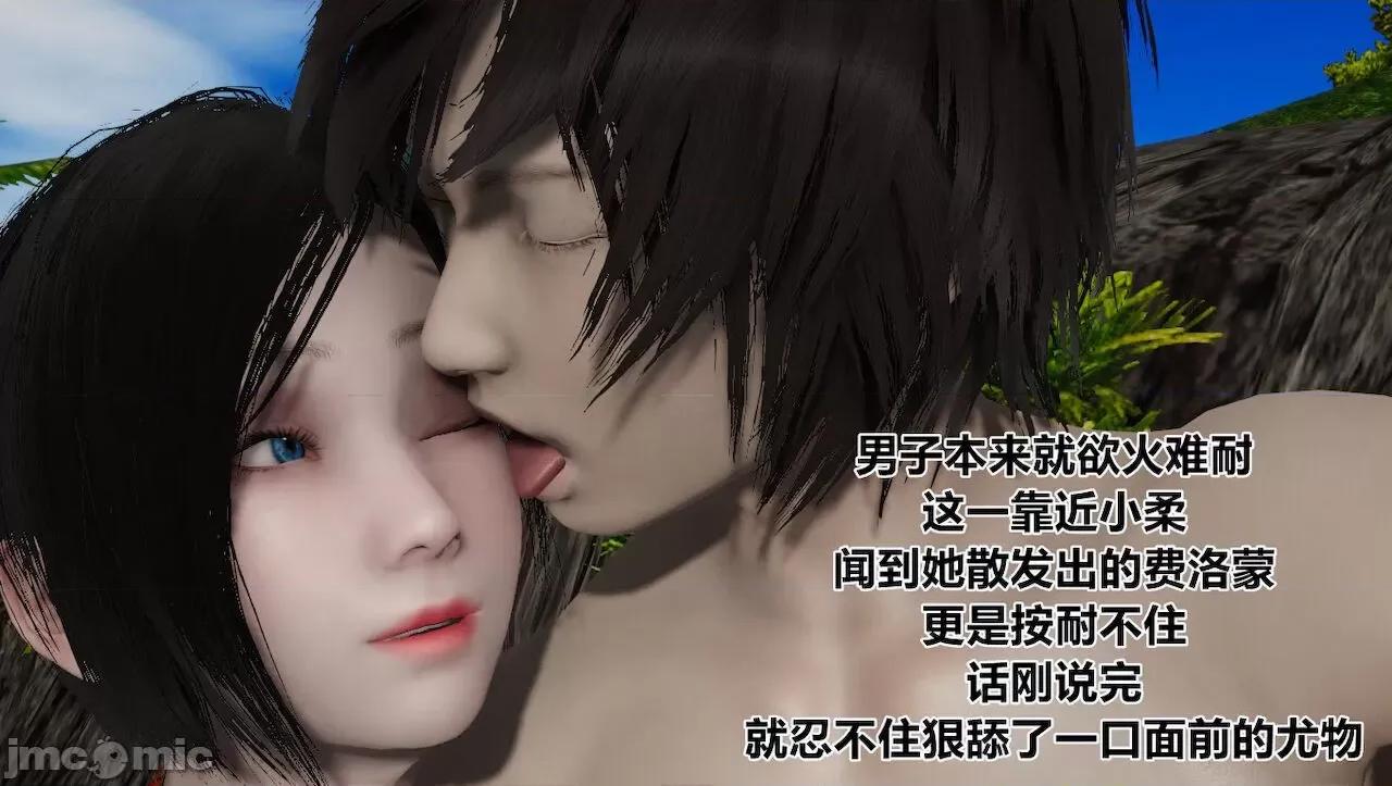 淫女小柔 [唐納德·懂] 淫女小柔 31-42-1280x 2 第53页