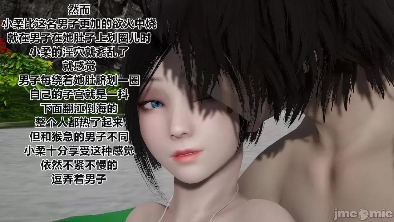 淫女小柔 [唐納德·懂] 淫女小柔 31-42-1280x 2 第54页