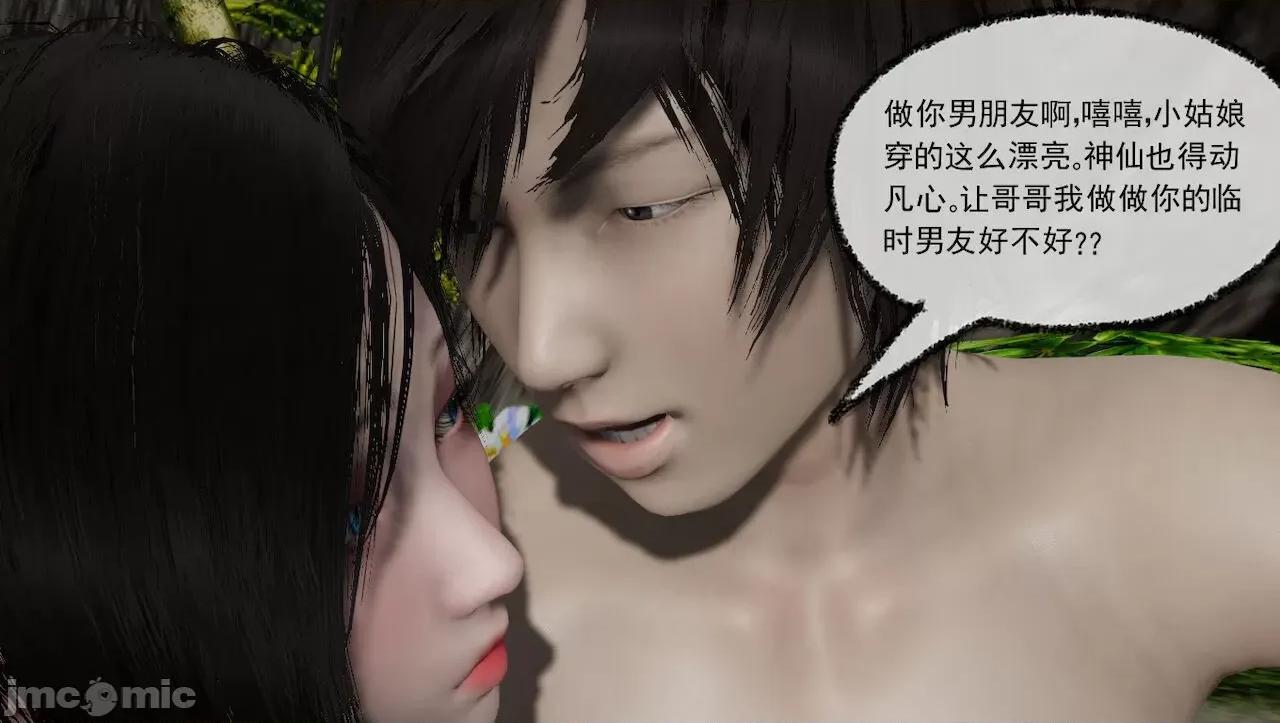 淫女小柔 [唐納德·懂] 淫女小柔 31-42-1280x 2 第56页
