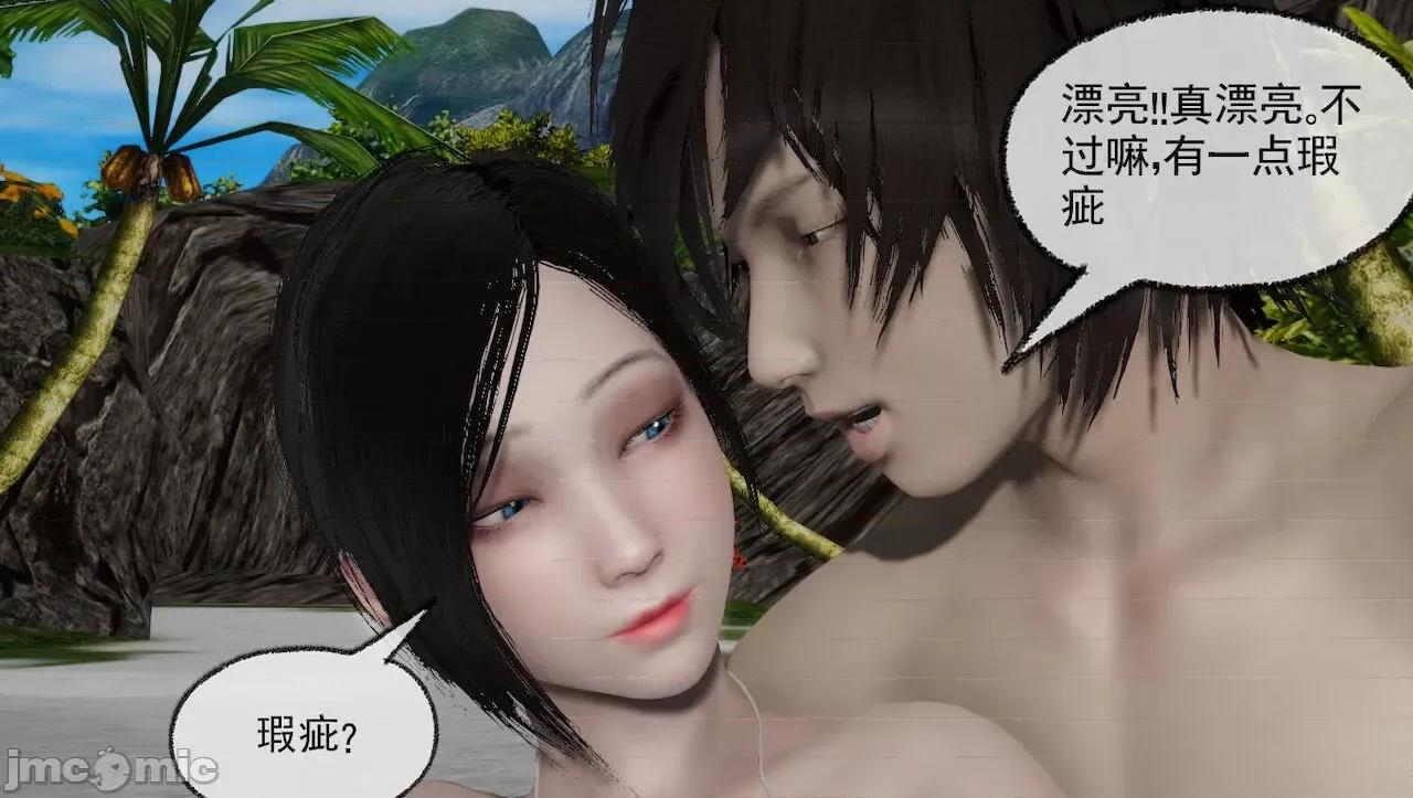 淫女小柔 [唐納德·懂] 淫女小柔 31-42-1280x 2 第58页