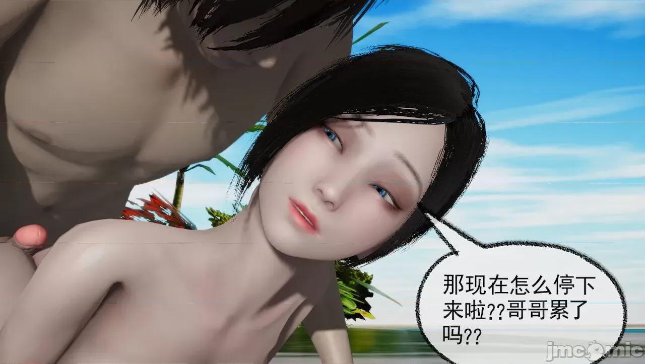 淫女小柔 [唐納德·懂] 淫女小柔 31-42-1280x 2 第75页
